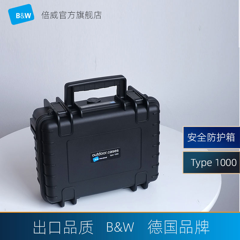 德国倍威type5000安全防护箱户外仪器设备防水潮摄影单反相机-Taobao