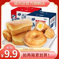 【直播推荐】诺贝达手撕面包营养早餐休闲零食小吃夹心软面包整箱