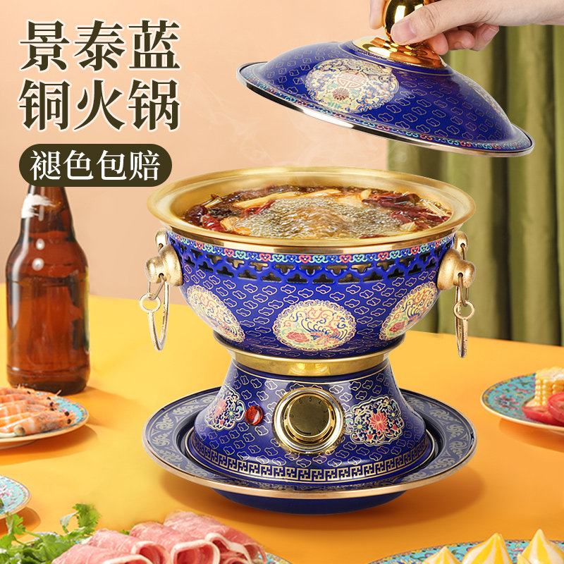 景泰蓝铜火锅老北京加厚纯铜酒精炉家用单人锅商用一人一锅小火锅评价