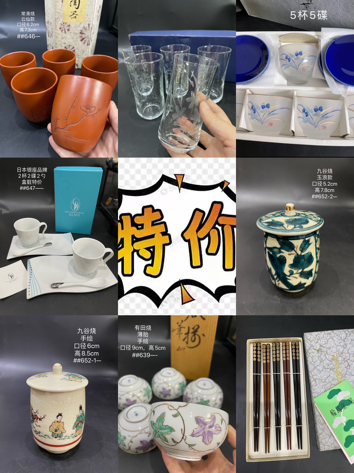 日本制弥生窑茶碗茶杯碟子套装茶具汤吞5杯5碟2502-106-Taobao