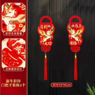 2026马年飞马对联植绒对联春联批货新年装饰过年春节年货