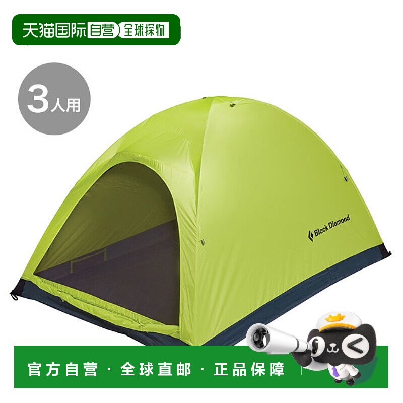 日本直邮Black Diamond Firstlight 3P 帐篷(BD80060) - 3 人四评价- 淘宝网