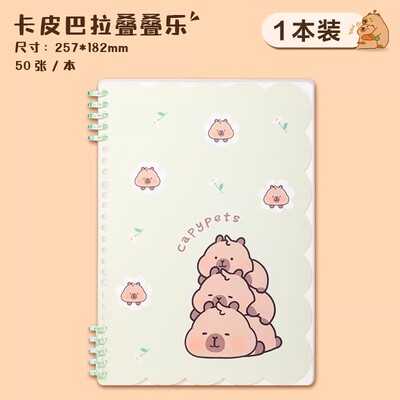 得力卡皮巴拉B5活页本