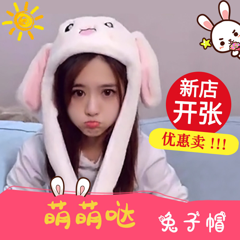 抖音一捏会动的网红兔耳朵帽子儿童兔子小孩帽可爱皮卡丘女秋冬小