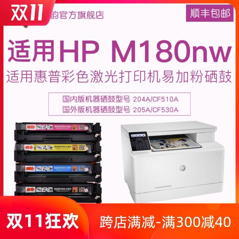 hp180n printer