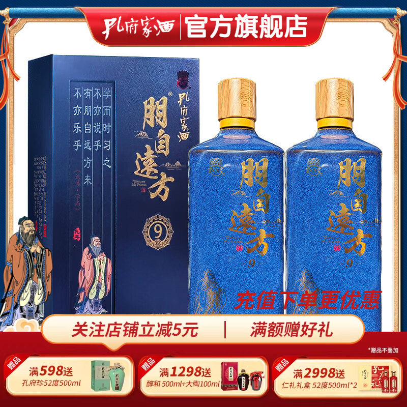 山东孔府家酒子约畅饮版40.8度浓香型白酒500ml单瓶粮食酒礼盒装评价