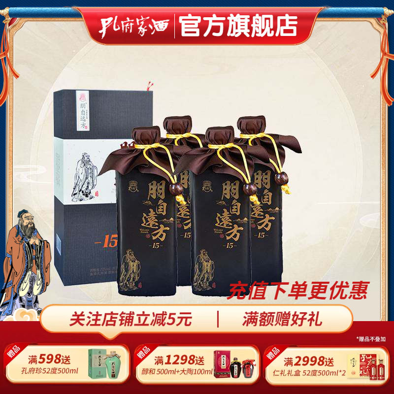 山东孔府家酒子约畅饮版40.8度浓香型白酒500ml单瓶粮食酒礼盒装评价