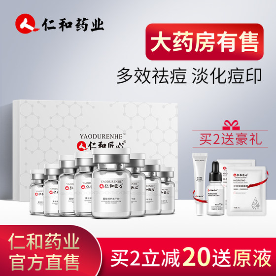 Renhe Pharmaceutical Freeze-dried Powder Oligopeptide Solution Dilute Pores Shrink Repair Essence Flagship Store Official Website Renhe Pharmaceutical Freeze-dried Powder Oligopeptide Solution Dilute Pores Shrink Repair Essence Flagship Store Official Website