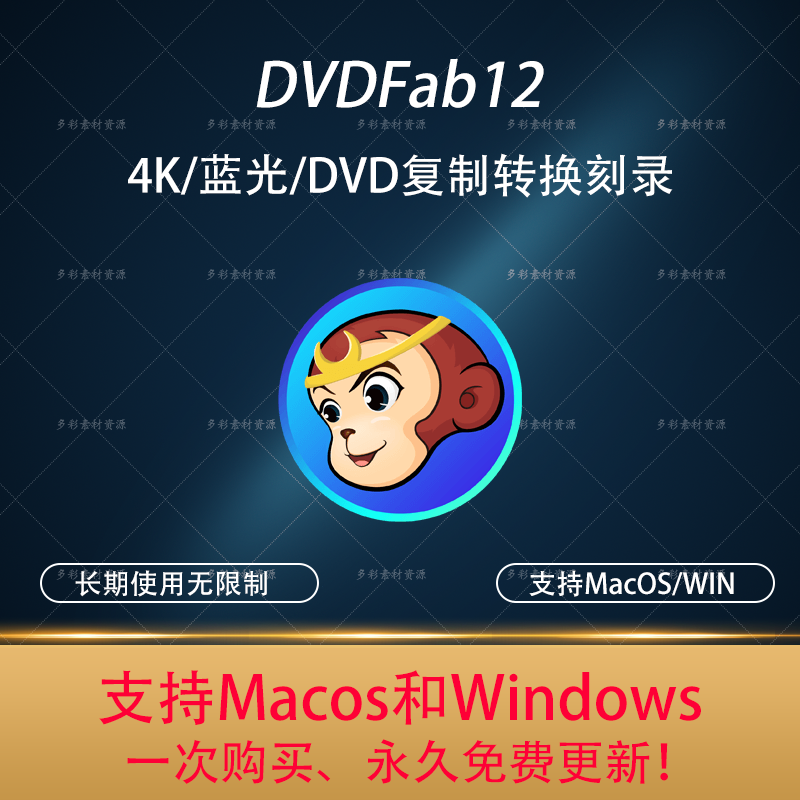 dvdfab mac drm removal
