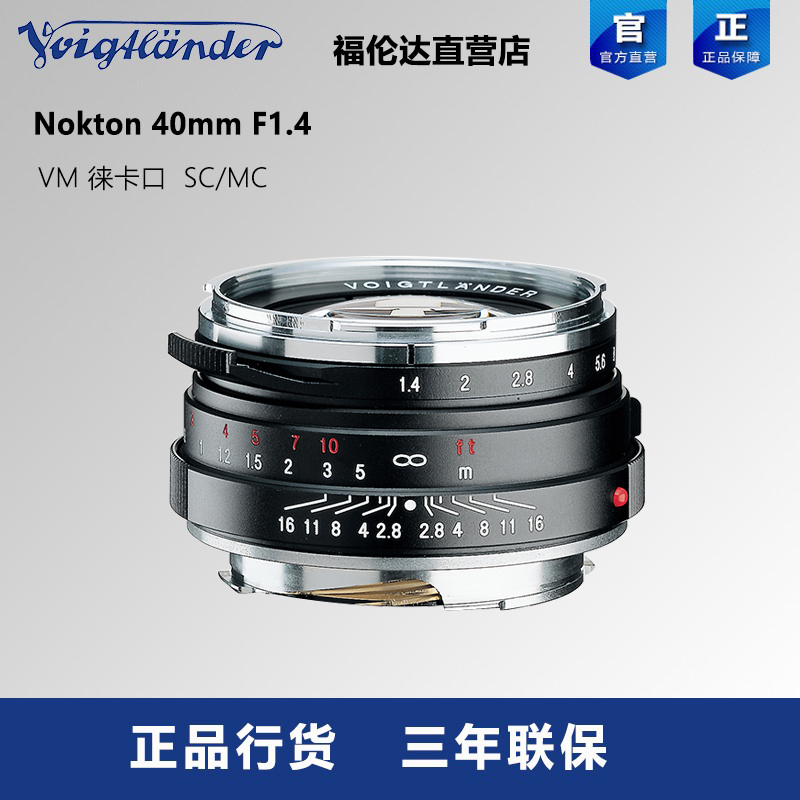 福伦达 NOKTON Classic 35mm F1.4 MC SC镜头VM 徕卡口二代新品-Taobao