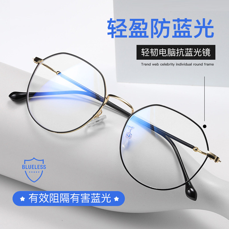 防辐射眼镜女抗蓝光护眼睛时尚大圆框网红款平光镜男配近视眼镜架