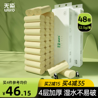 无芯卷纸家用实惠装竹浆本色卫生纸卷筒纸整箱手纸卫生间厕纸48卷