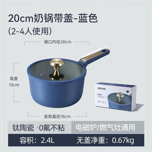 卡罗特奶锅辅食锅婴儿宝宝蒸煮一体小汤锅钛陶瓷不粘锅家用泡面锅