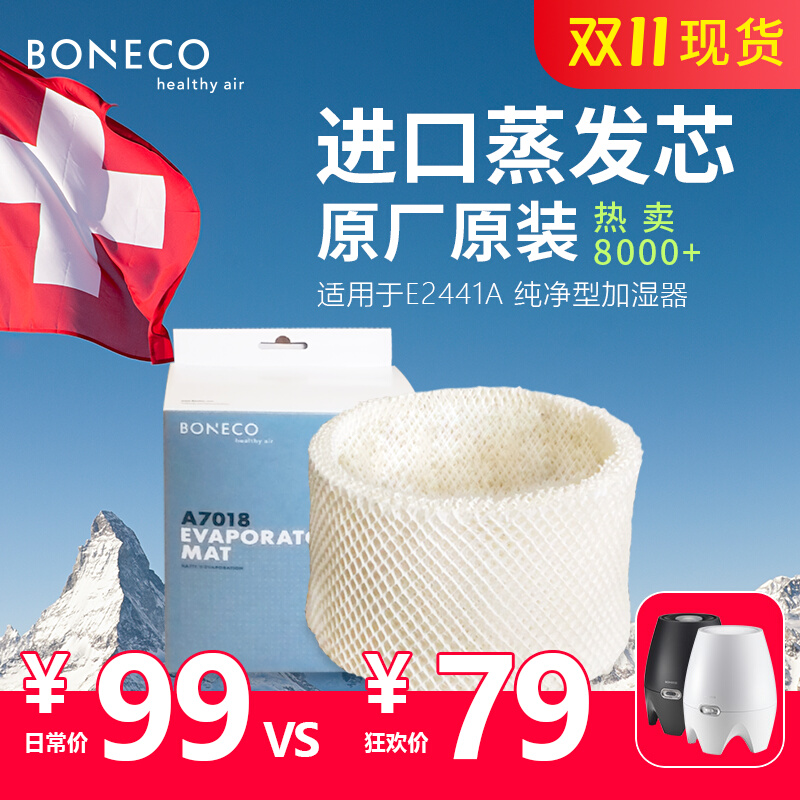博瑞客BONECO空气净化器p500 家用雾霾净化PM2.5烟尘除甲醛家装污-Taobao