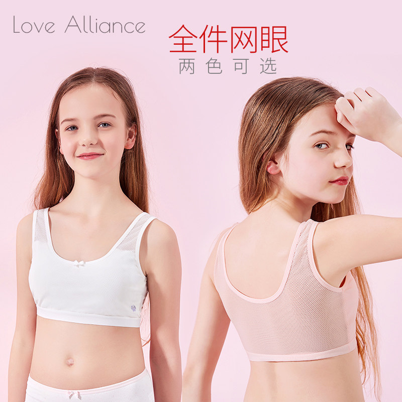 女童内衣小背心发育期小学生12-15岁女孩10大童文胸罩13夏季9儿童