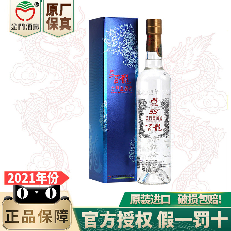 8年陈高】金门高粱酒陈年56度600ml原装送礼盒装评价- 淘宝网