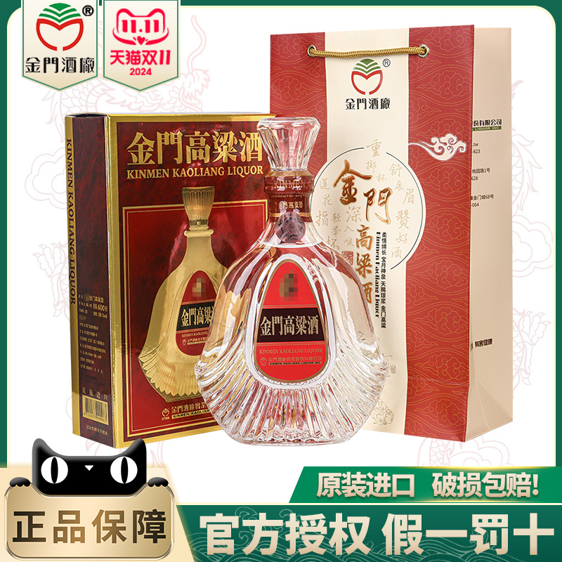 金門高粱酒 2012年 58% 750ml 2本 貴州茅台 五粮液 白酒 中国酒 金門高粱酒 2012年 58% 750ml 2本 貴州茅台 五粮液 白酒 中国酒 金門