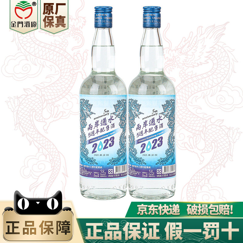 2020年庚子鼠】金门高粱酒鼠年纪念酒58度600ml*2纯粮食白酒评价- 淘宝网