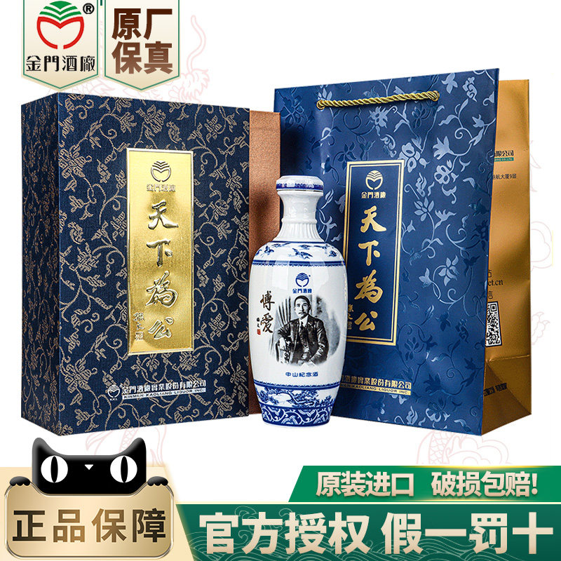 22年陈高】金门高粱酒56度600ml固态发酵纯粮食白酒送礼收藏评价- 淘宝网
