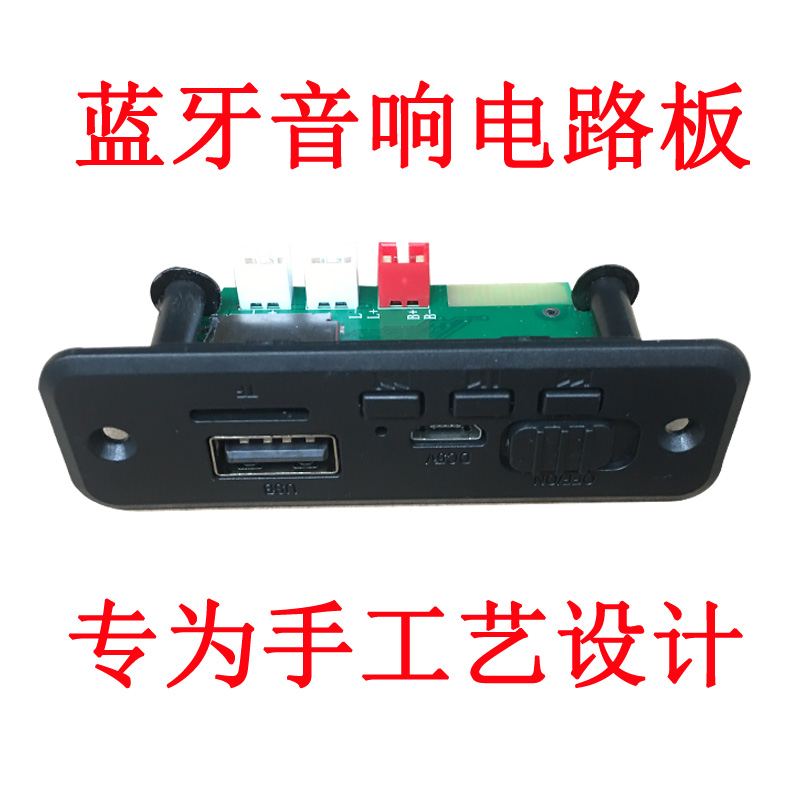 磁流体音响蓝牙模块功放板实验电路板设计diy音频接收器彩灯音箱-Taobao