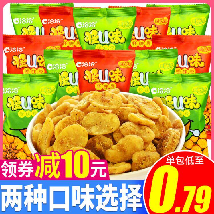 洽洽怪U味怪味豆恰恰蚕豆兰花豆胡豆子30g*40袋五香味零食小包装