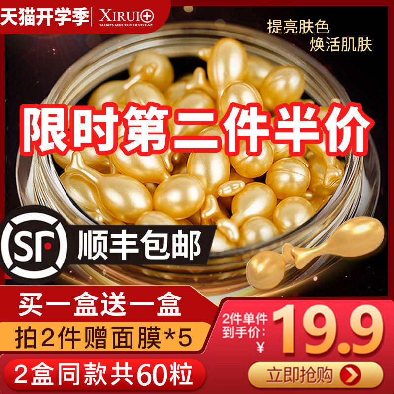 富勒烯胎盘素胶囊精华液原液小鸡腿羊胎素抗皱肉毒旗舰店官网正品