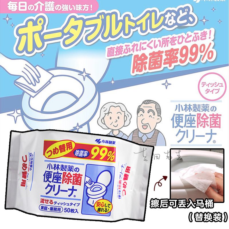 在庫あり】 まとめ 小林製薬 便座除菌クリーナーティッシュ 詰替用 fucoa.cl