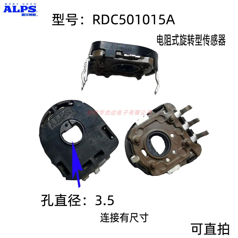 台湾普耀电阻贴片式传感器FSE11-01DB10K-H3孔单联位置检测电位器-Taobao