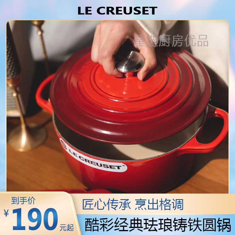 法国LE CREUSET酷彩铸铁锅白珐琅海鲜锅平底锅家用珐琅锅煎锅-Taobao