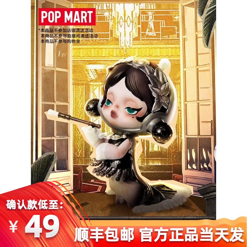 POPMART泡泡玛特MEGA SPACE MOLLY 100%周年系列2代A盲盒潮流摆件-Taobao