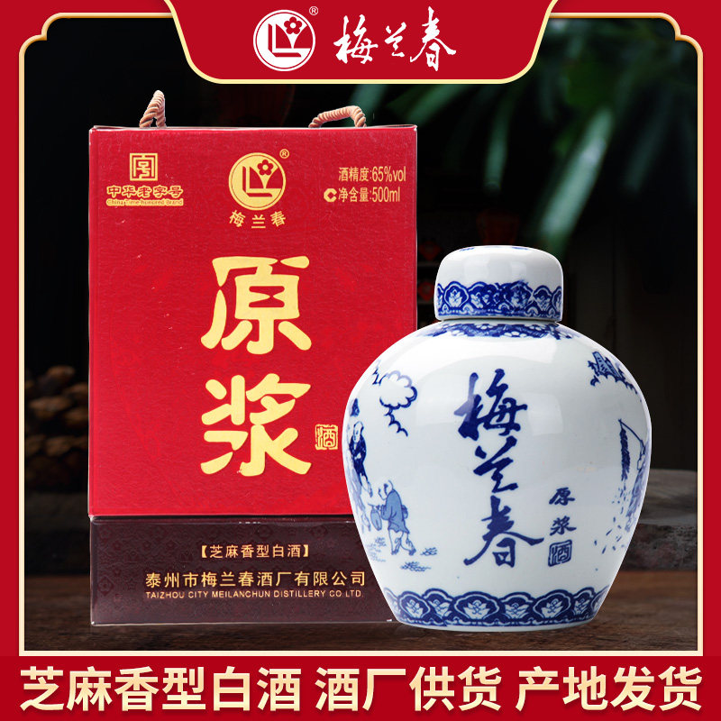 双冠正品】梅兰春65度原浆1500ml 芝麻香型高度白酒泰州酒评价- 淘宝网