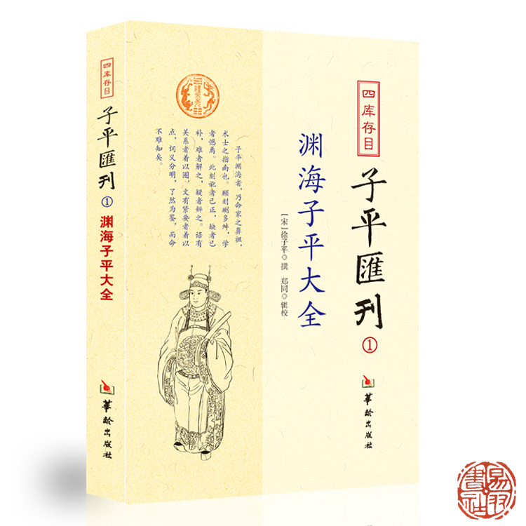 正版繪圖全本魯班經匠家鏡宣紙線裝一函四冊