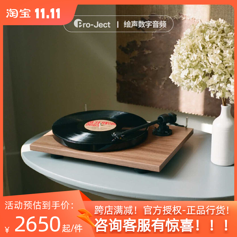 现货奥地利宝碟T1黑胶唱片机Pro-ject T1 E1内置唱放蓝牙黑胶LP-Taobao