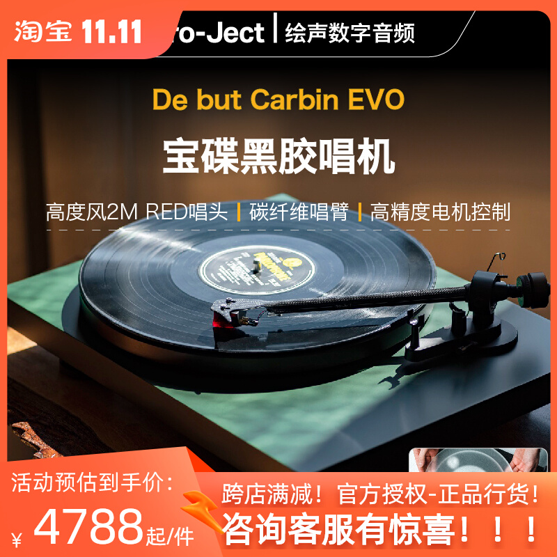现货奥地利宝碟T1黑胶唱片机Pro-ject T1 E1内置唱放蓝牙黑胶LP-Taobao