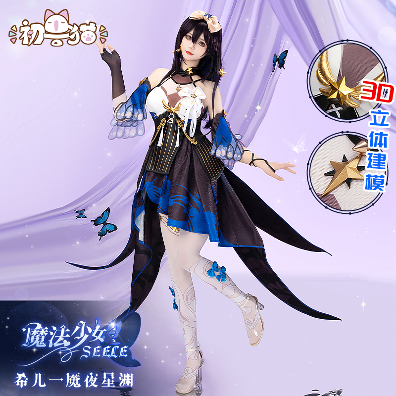 初兽猫现货崩坏3 希儿幻海梦蝶cos 芙乐艾cosplay 女装假发-Taobao