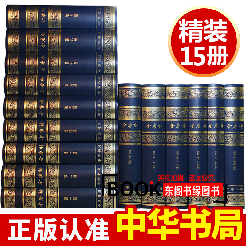 正版二十四史全套12册附清史稿足本完整版足本简体横排精装中州古籍出版