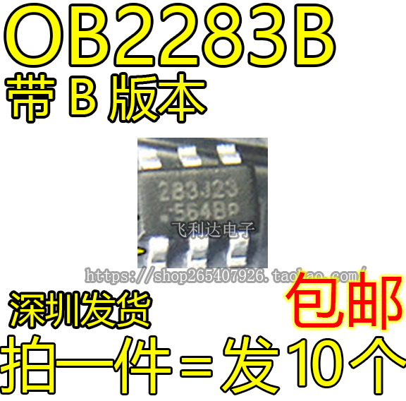 全新原装OB2273MP 丝印73开头贴片六脚SOT23-6 电源管理芯片-Taobao