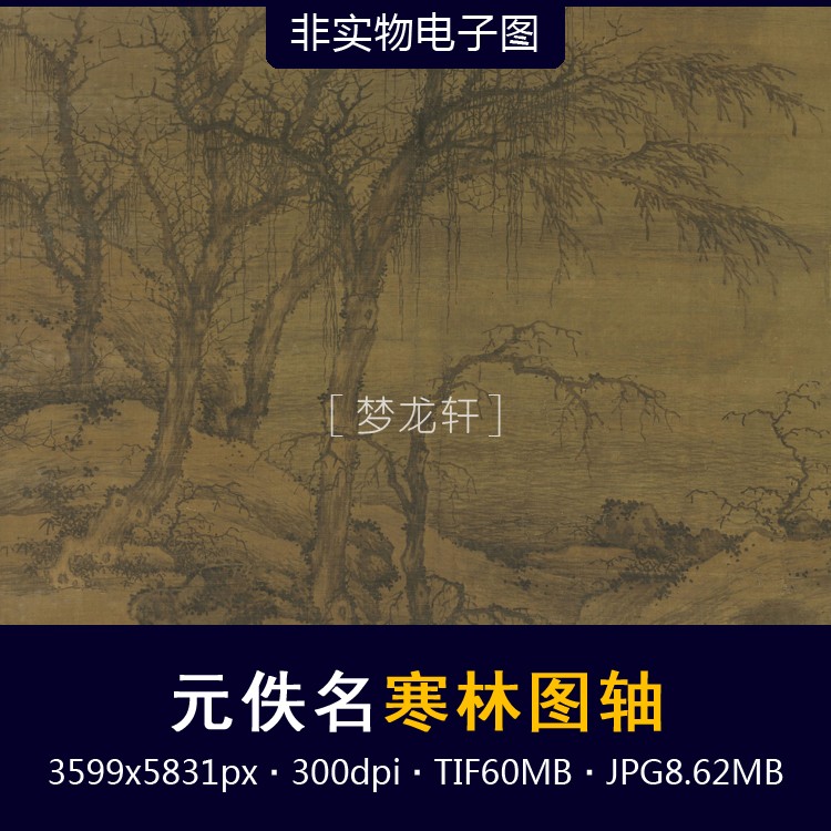 郎世宁花鸟图轴清代名画院体派工笔花鸟画国画电子图素材-Taobao