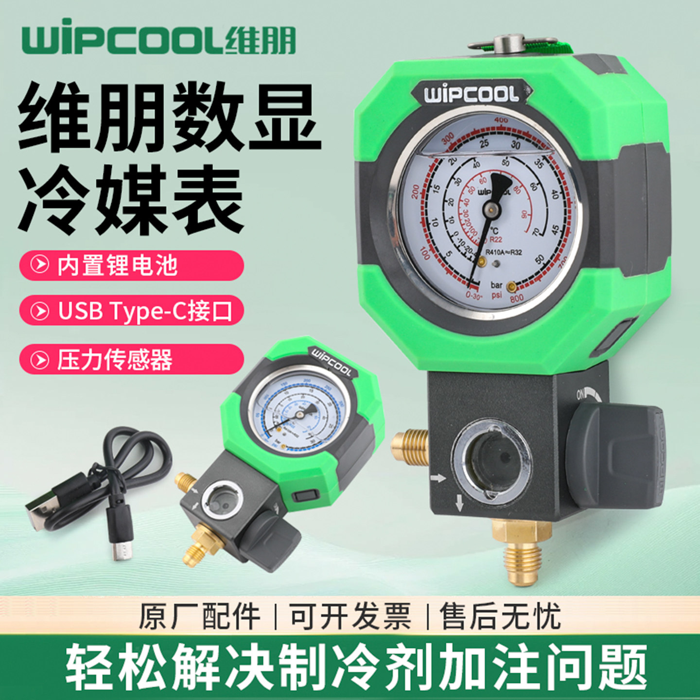 卓克数显压力表ZK-881空调雪种加氟表电子冷媒表制冷剂表组抽真空评价