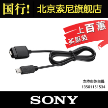 【索尼 multi接口】_索尼 multi接口图片_价格_