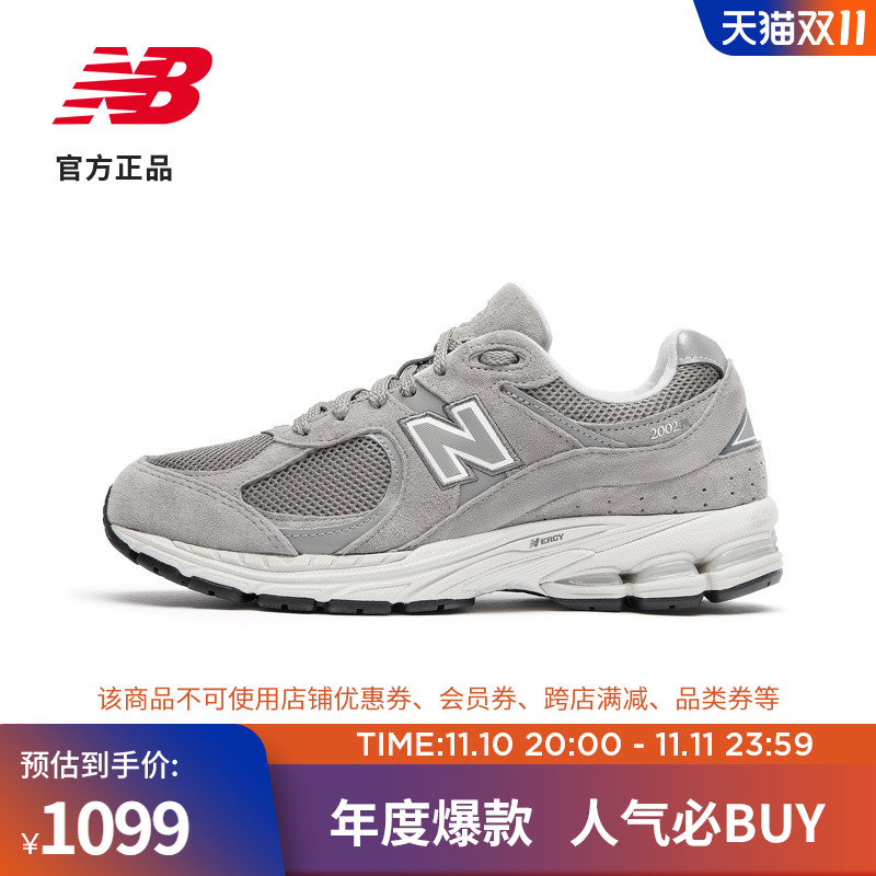 New Balance NB官方男鞋女鞋2002R系列复古运动鞋休闲鞋ML2002RA