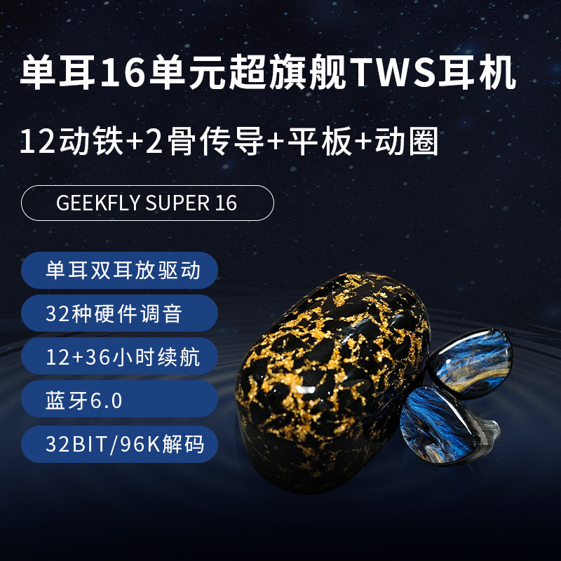GEEKFLY Vitas 6ドライバー完全ワイヤレスイヤフォン GEEKFLY VITAS Flagship 6-Driver TWS Earbuds, 2BA+2Bone Conduction+