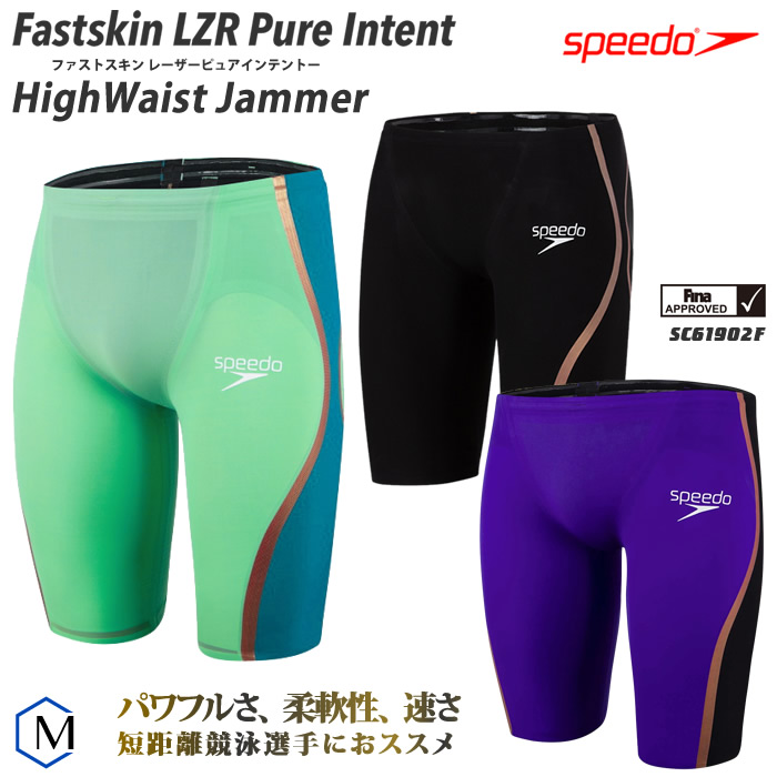 超ポイントアップ祭 スピード SPEEDO 競泳水着 メンズ FASTSKIN LZR