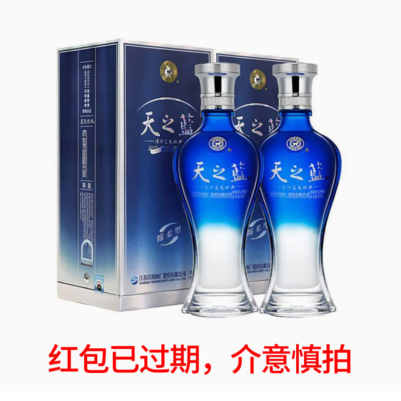 洋河梦之蓝M9 45度500ml*2瓶浓香型白酒高端商务宴请白酒【百亿】评价