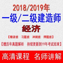 2019一建梅世强经济_2014一建经济梅世强十大品牌 一建经济梅世强课件 2014一建经济梅世...