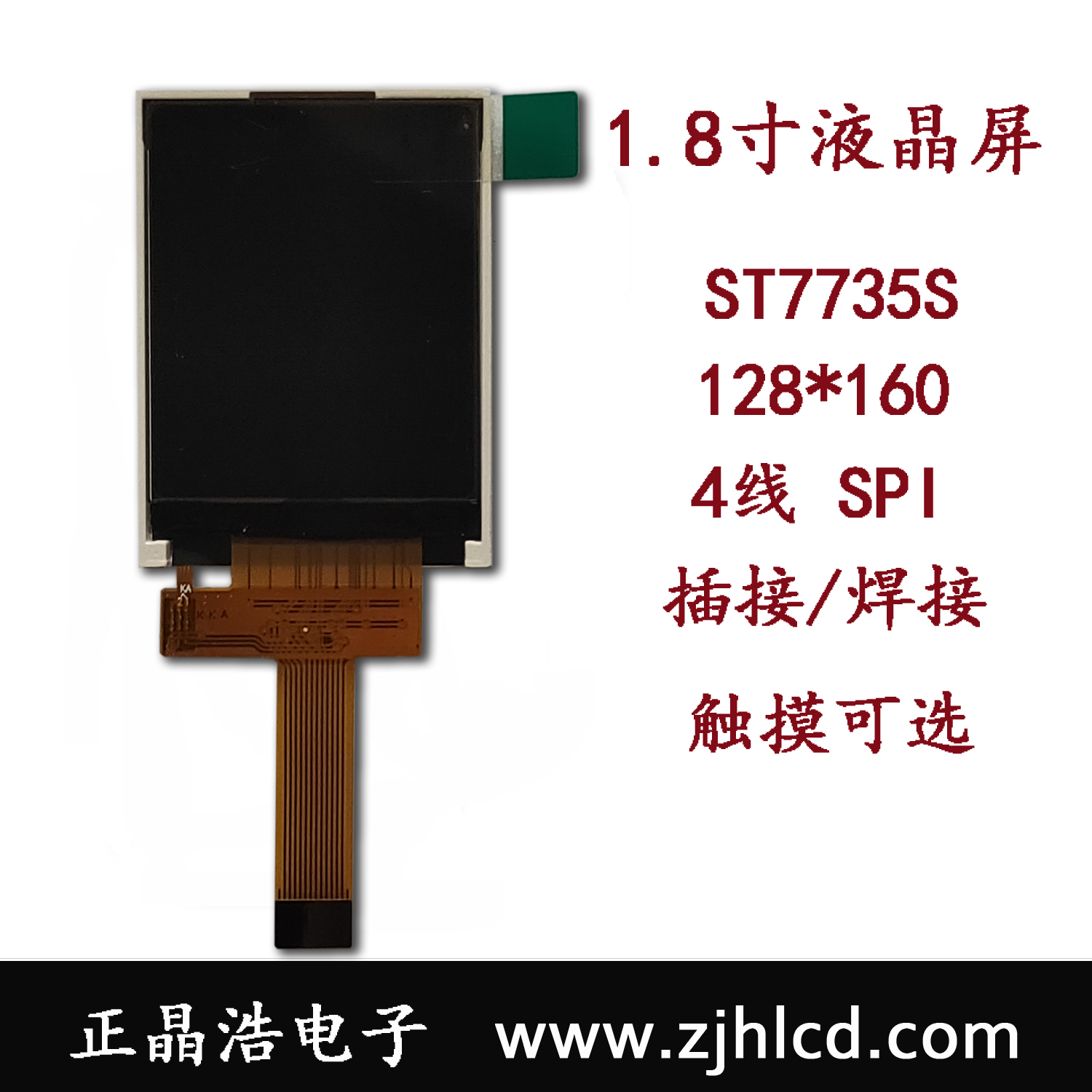 2.8寸TFTLCD 液晶屏触摸屏MCU 并口显示屏ST7789V YT280S002-Taobao