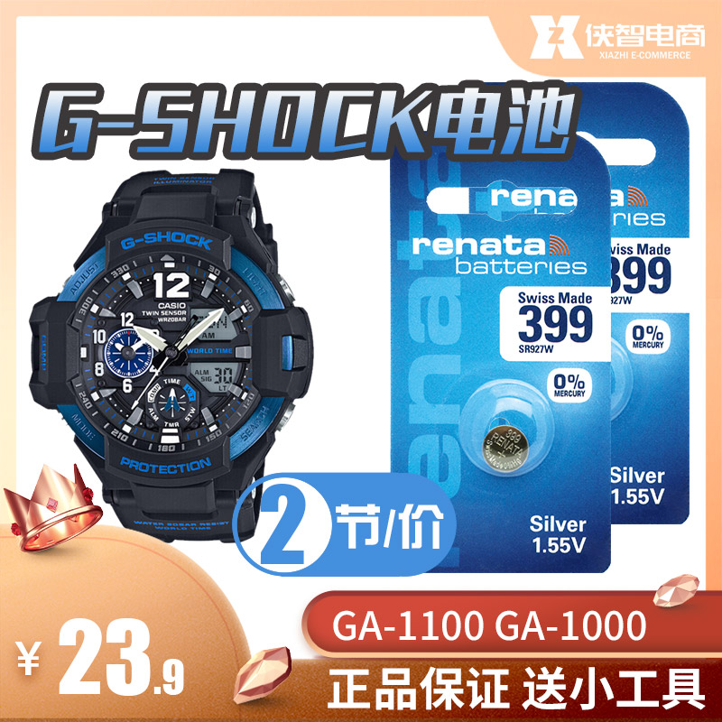 適用於CASIO Baby-G手錶原裝電池BA-110 5338 120 130 200 5382 - Taobao