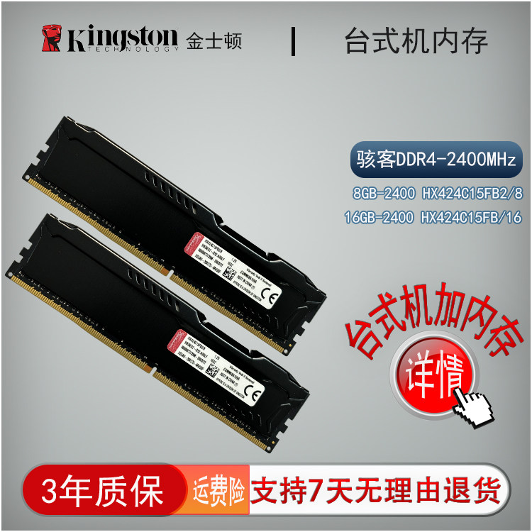 Kingston/金士顿16G 8G 1Rx8 PC4-2666V-UA2-11 2Rx8 UB1内存评价- 淘宝网