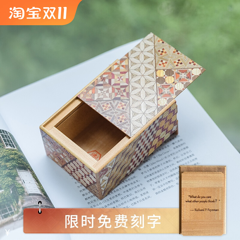 日本箱根寄木細工5寸祕密箱子木鑲嵌機關盒儲物盒首飾創意禮物盒-Taobao