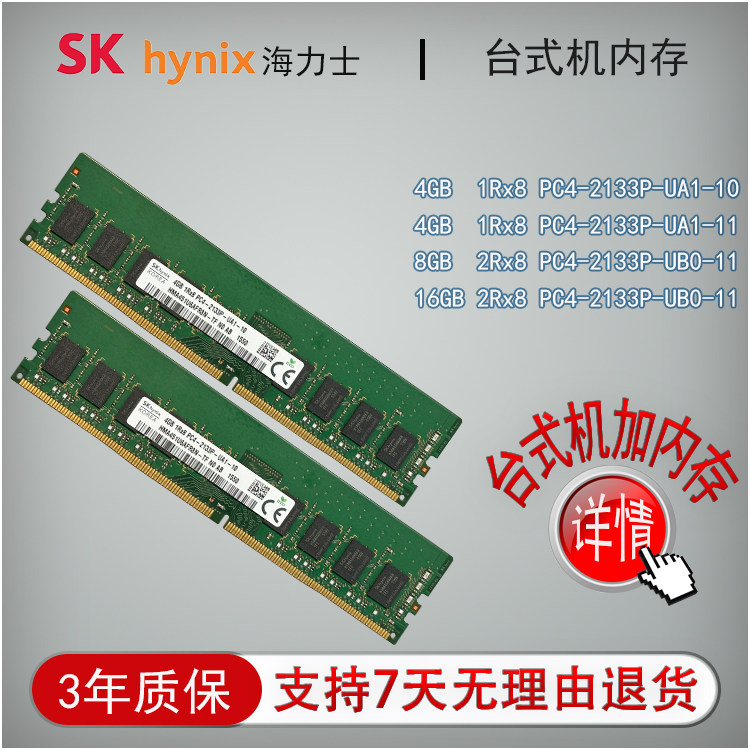SK hynix 海力士16G DDR4-2933 16GB 2Rx8 PC4-2933Y-UB2-11 内存评价